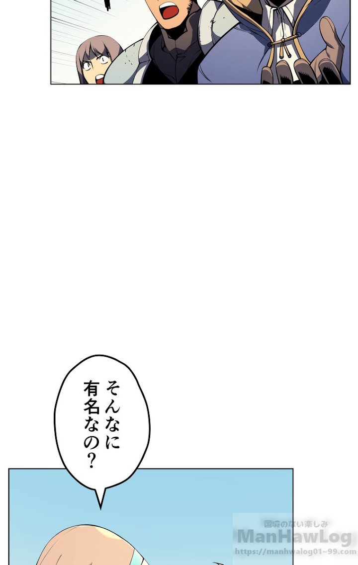 テムパル〜アイテムの力〜 32話 - Page 91