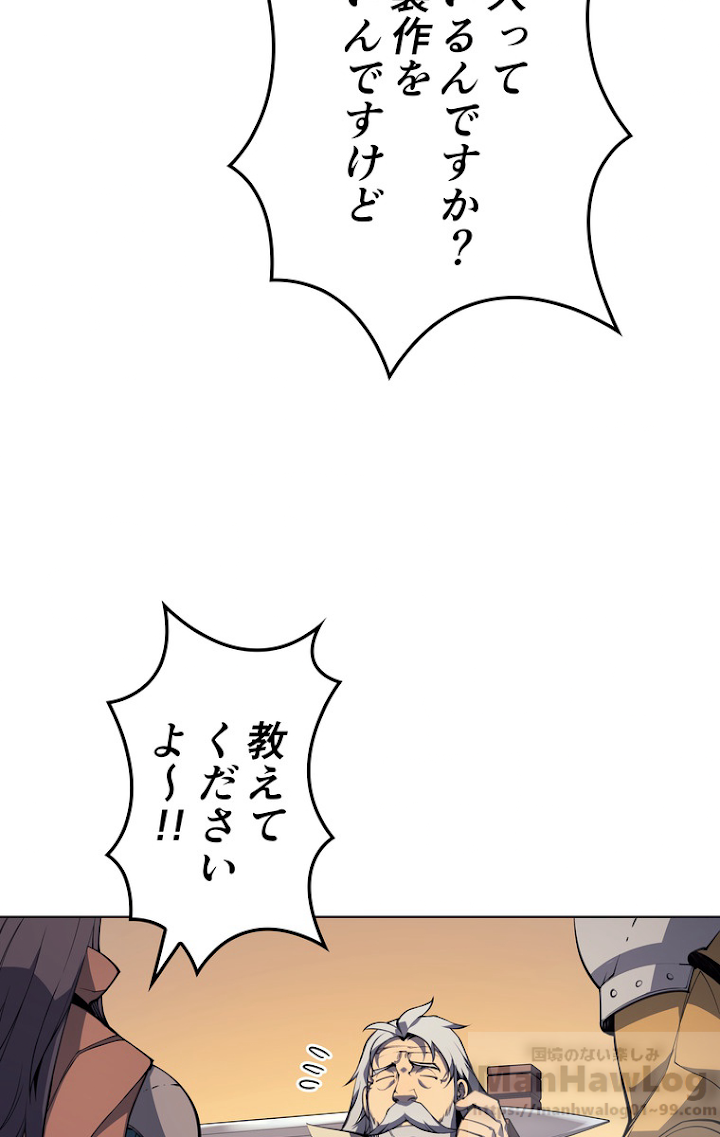 テムパル〜アイテムの力〜 32話 - Page 95