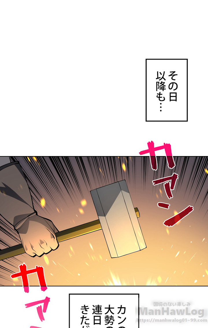 テムパル〜アイテムの力〜 32話 - Page 98