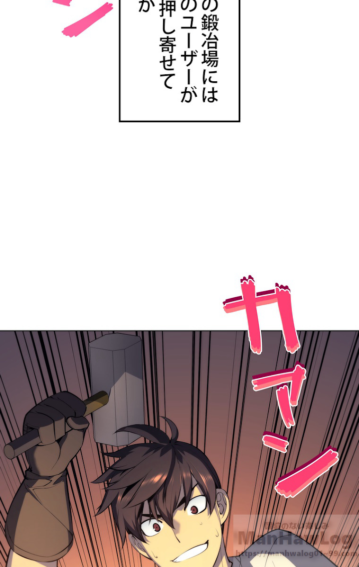 テムパル〜アイテムの力〜 32話 - Page 99