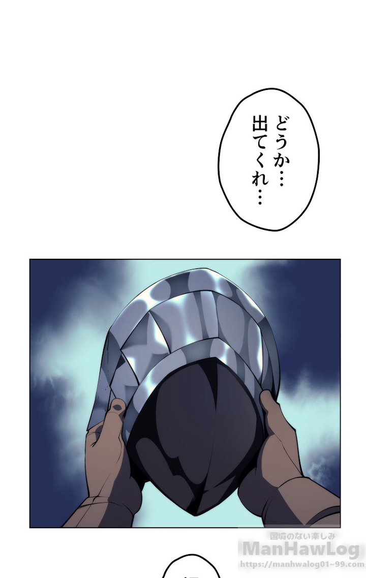 テムパル〜アイテムの力〜 33話 - Page 1