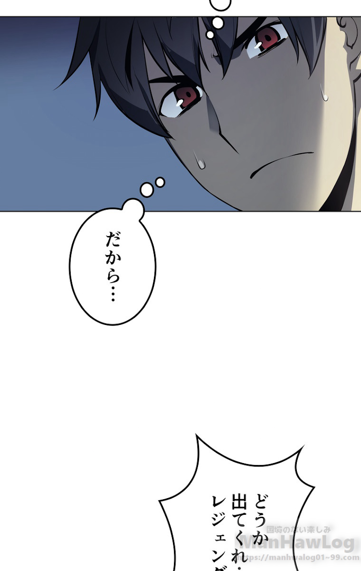 テムパル〜アイテムの力〜 33話 - Page 7