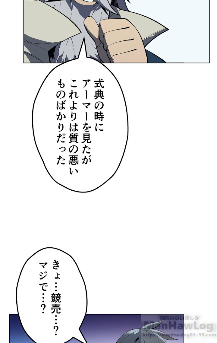 テムパル〜アイテムの力〜 33話 - Page 18