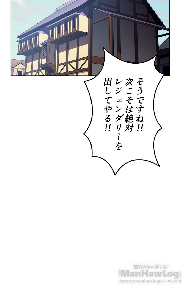 テムパル〜アイテムの力〜 33話 - Page 25