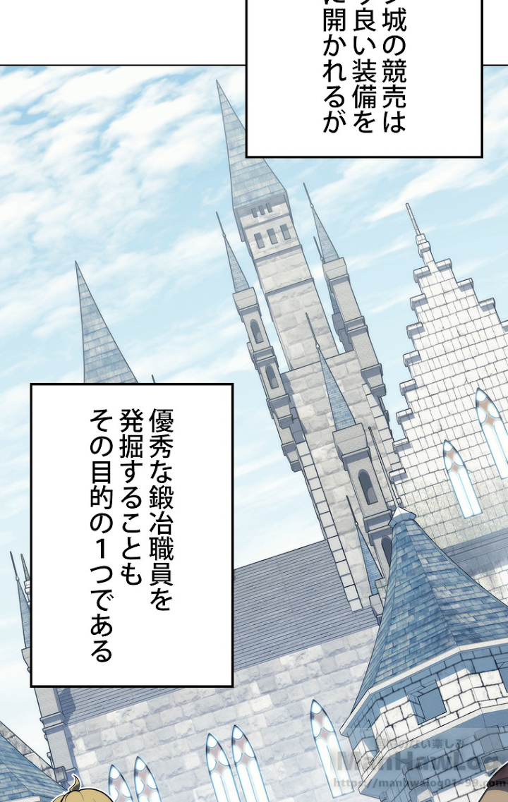 テムパル〜アイテムの力〜 33話 - Page 35