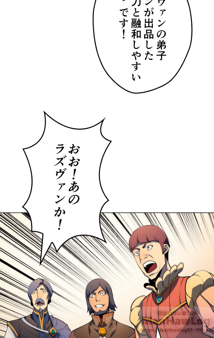 テムパル〜アイテムの力〜 33話 - Page 73