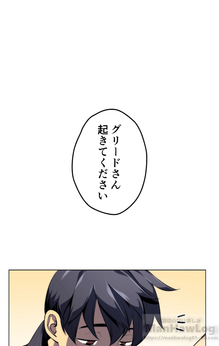 テムパル〜アイテムの力〜 33話 - Page 78