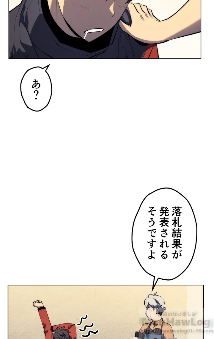 テムパル〜アイテムの力〜 33話 - Page 79