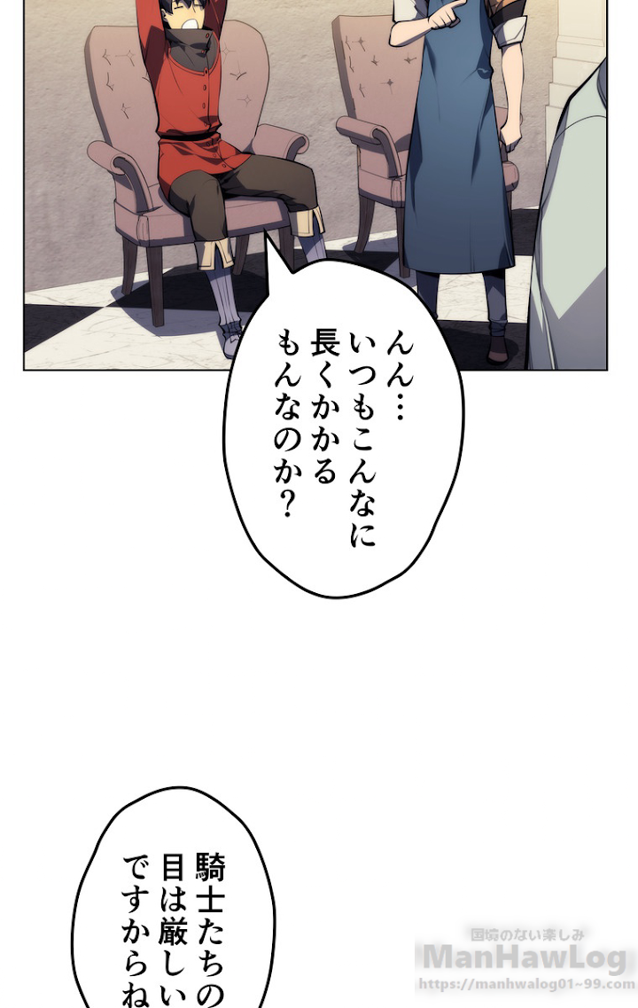 テムパル〜アイテムの力〜 33話 - Page 80