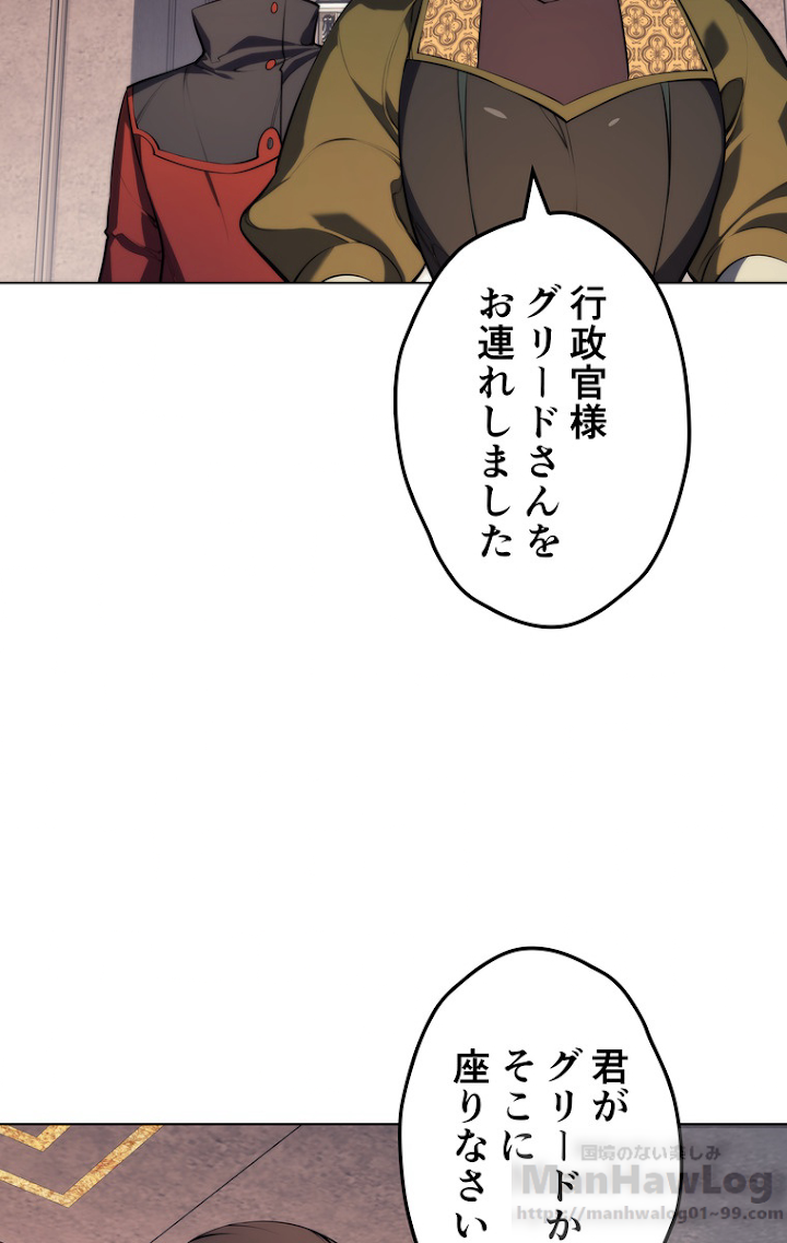 テムパル〜アイテムの力〜 33話 - Page 98