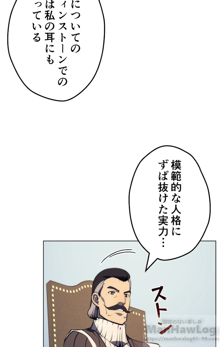 テムパル〜アイテムの力〜 33話 - Page 101