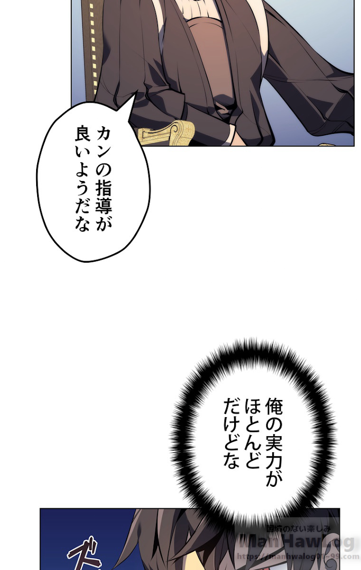 テムパル〜アイテムの力〜 33話 - Page 102