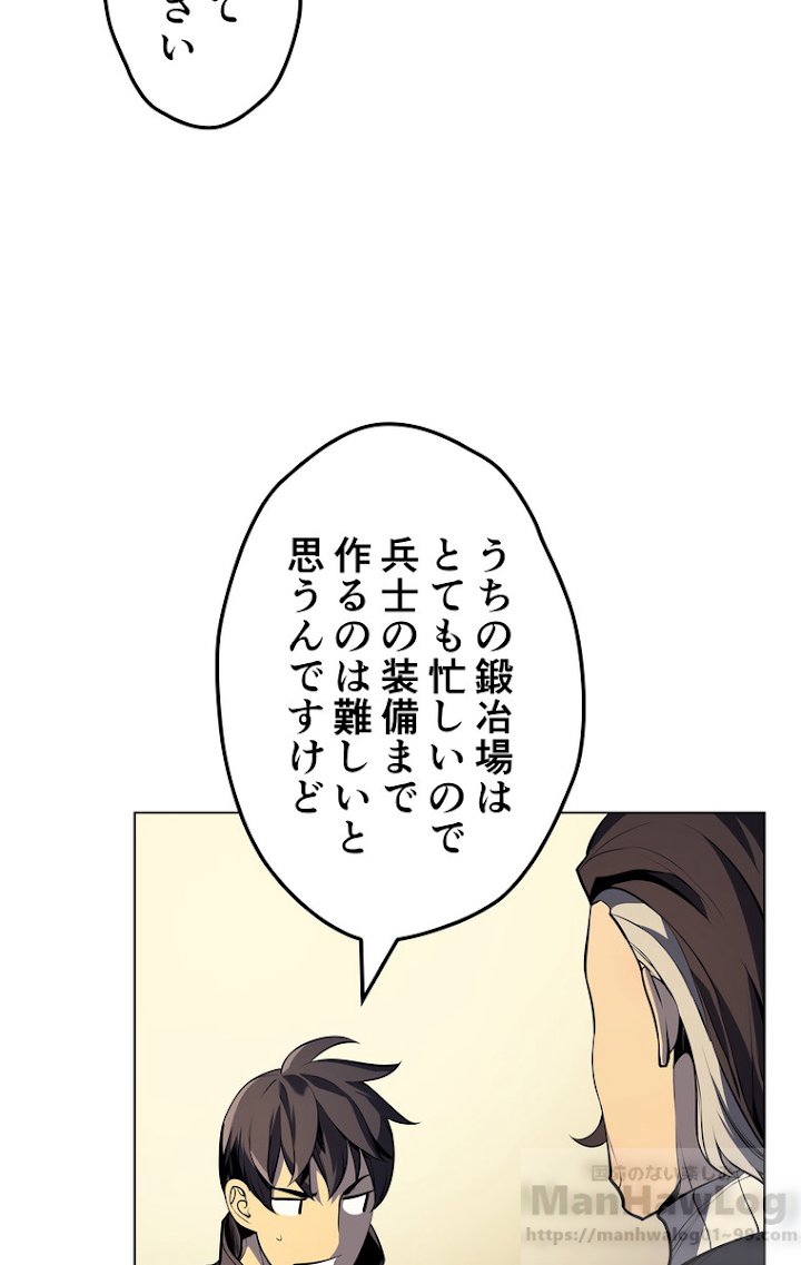 テムパル〜アイテムの力〜 33話 - Page 110