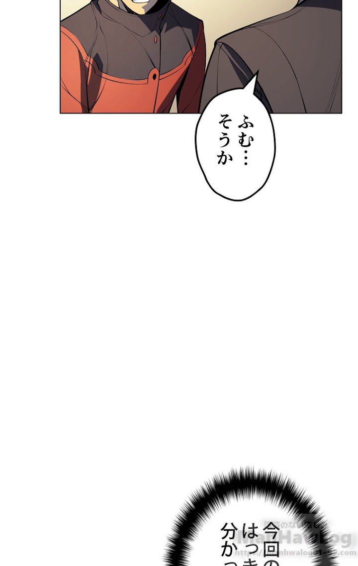 テムパル〜アイテムの力〜 33話 - Page 111