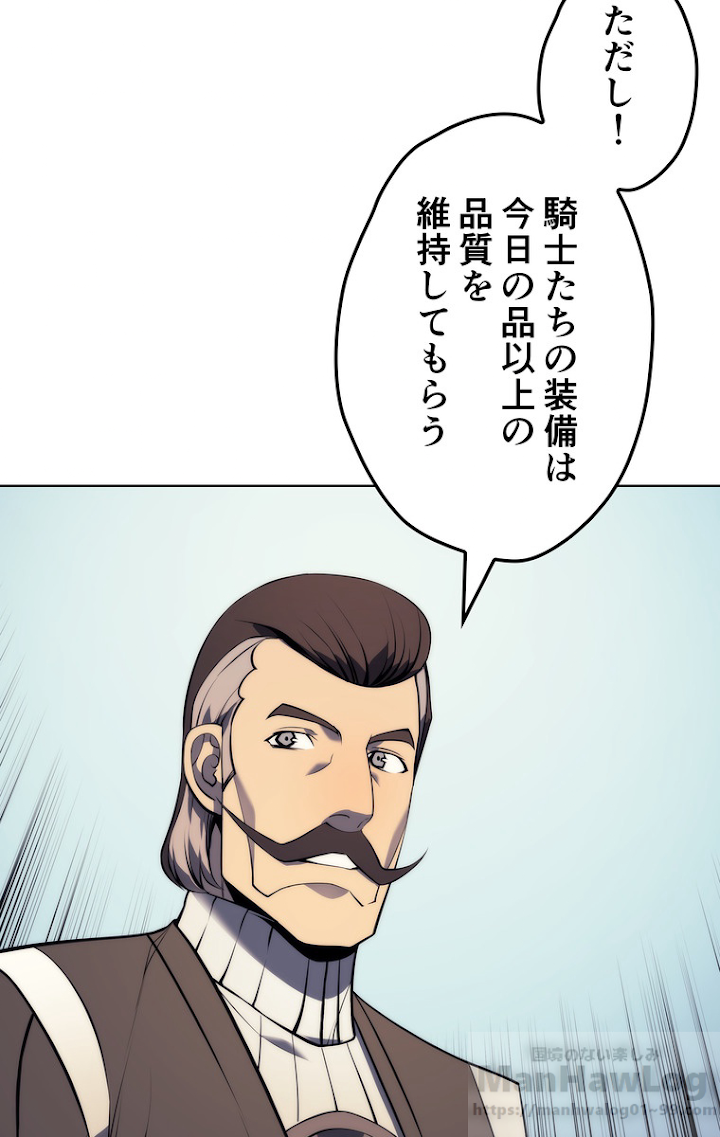 テムパル〜アイテムの力〜 33話 - Page 115