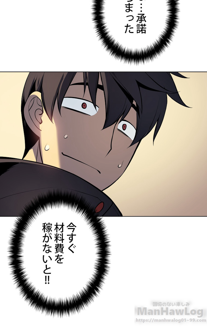 テムパル〜アイテムの力〜 33話 - Page 123