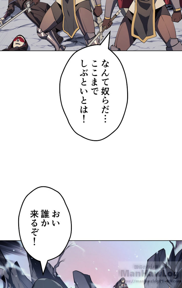 テムパル〜アイテムの力〜 34話 - Page 4