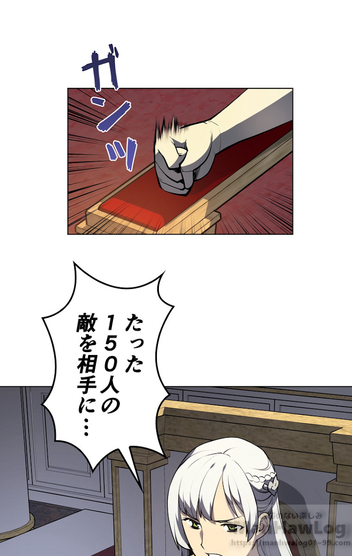 テムパル〜アイテムの力〜 34話 - Page 19