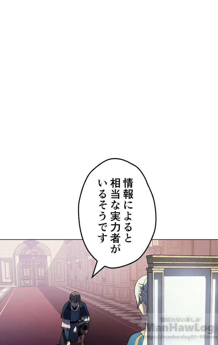 テムパル〜アイテムの力〜 34話 - Page 21