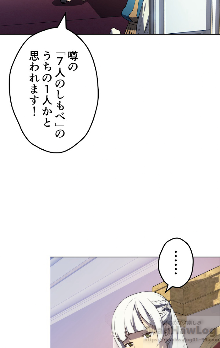 テムパル〜アイテムの力〜 34話 - Page 22