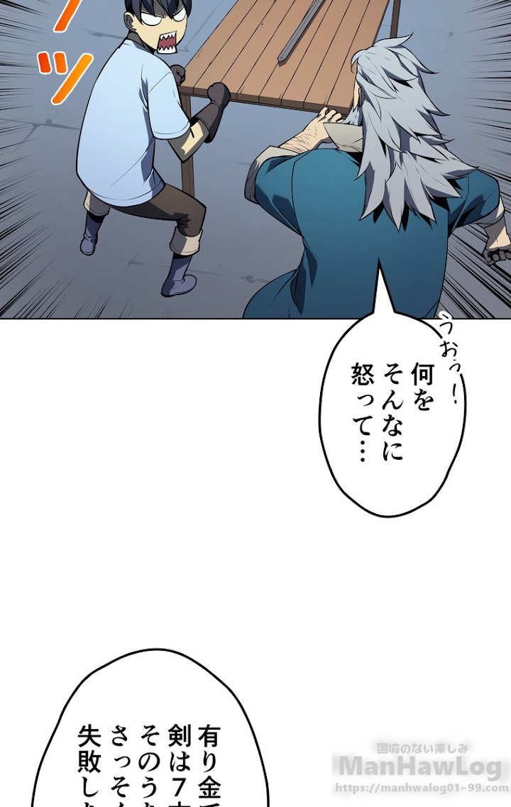 テムパル〜アイテムの力〜 34話 - Page 30