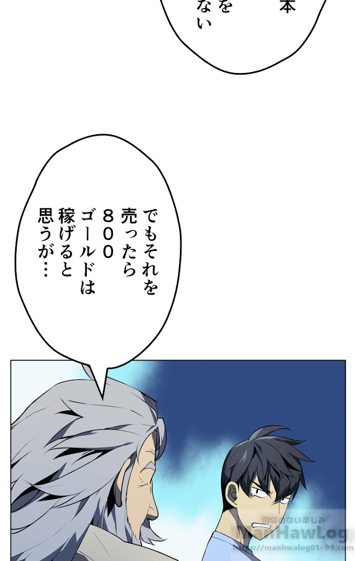 テムパル〜アイテムの力〜 34話 - Page 32