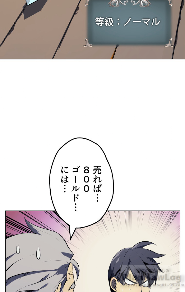 テムパル〜アイテムの力〜 34話 - Page 38