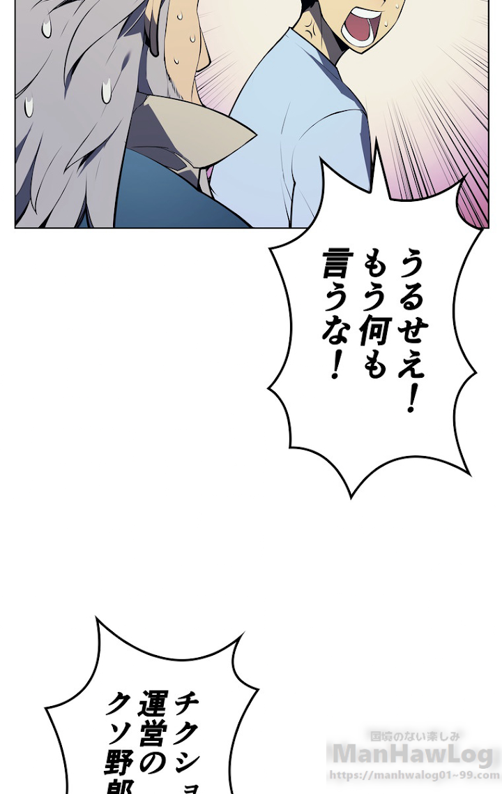 テムパル〜アイテムの力〜 34話 - Page 39