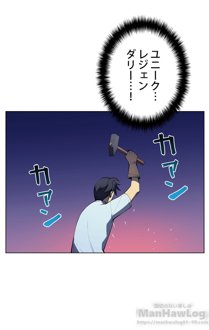 テムパル〜アイテムの力〜 34話 - Page 43