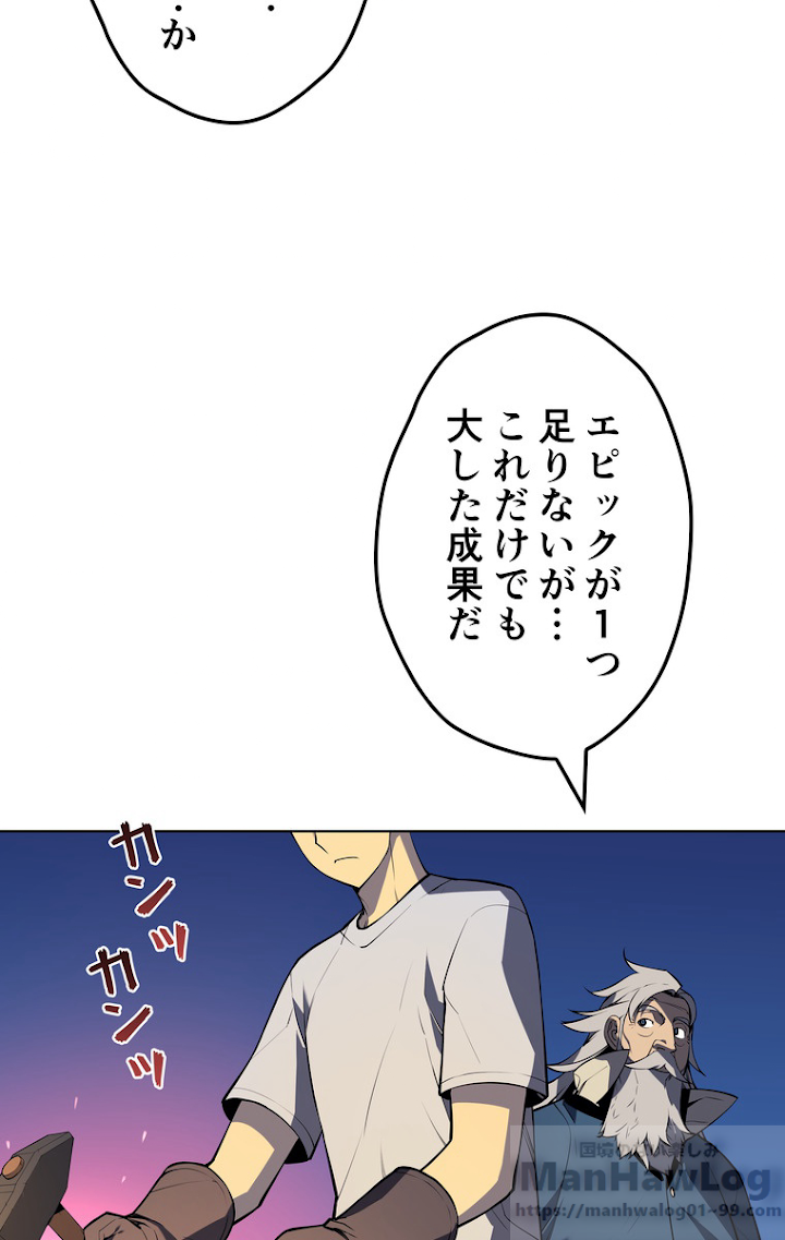 テムパル〜アイテムの力〜 34話 - Page 50