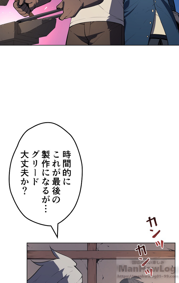 テムパル〜アイテムの力〜 34話 - Page 51