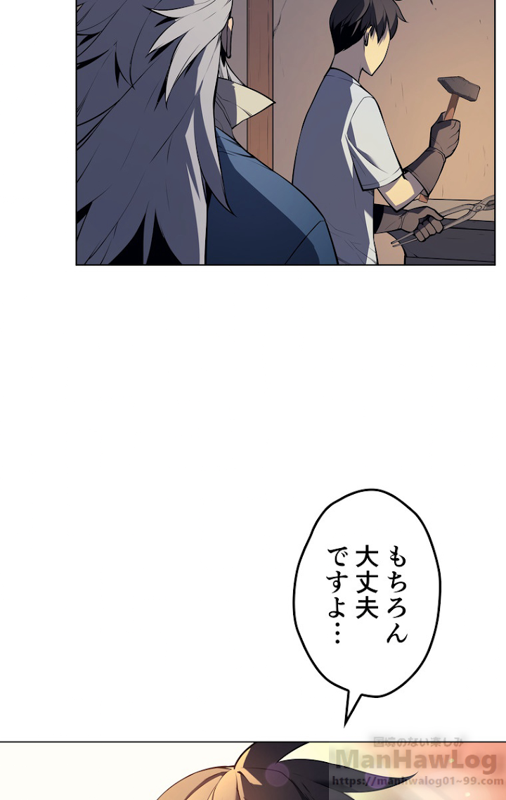 テムパル〜アイテムの力〜 34話 - Page 52