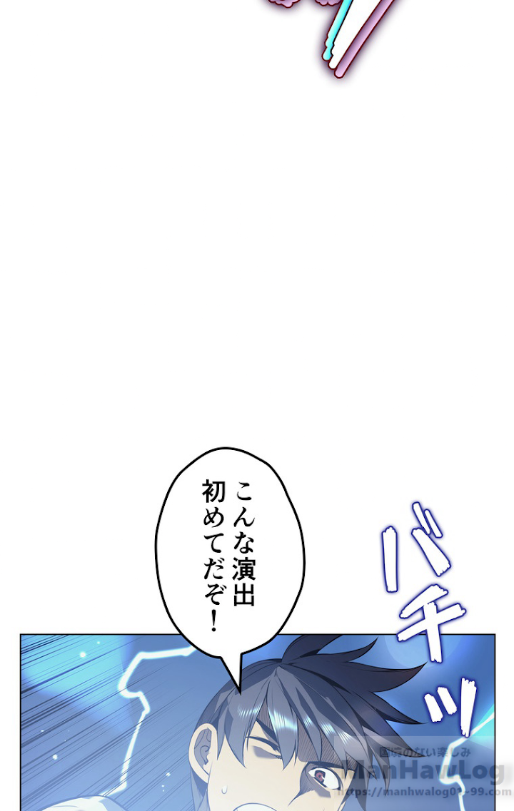 テムパル〜アイテムの力〜 34話 - Page 67