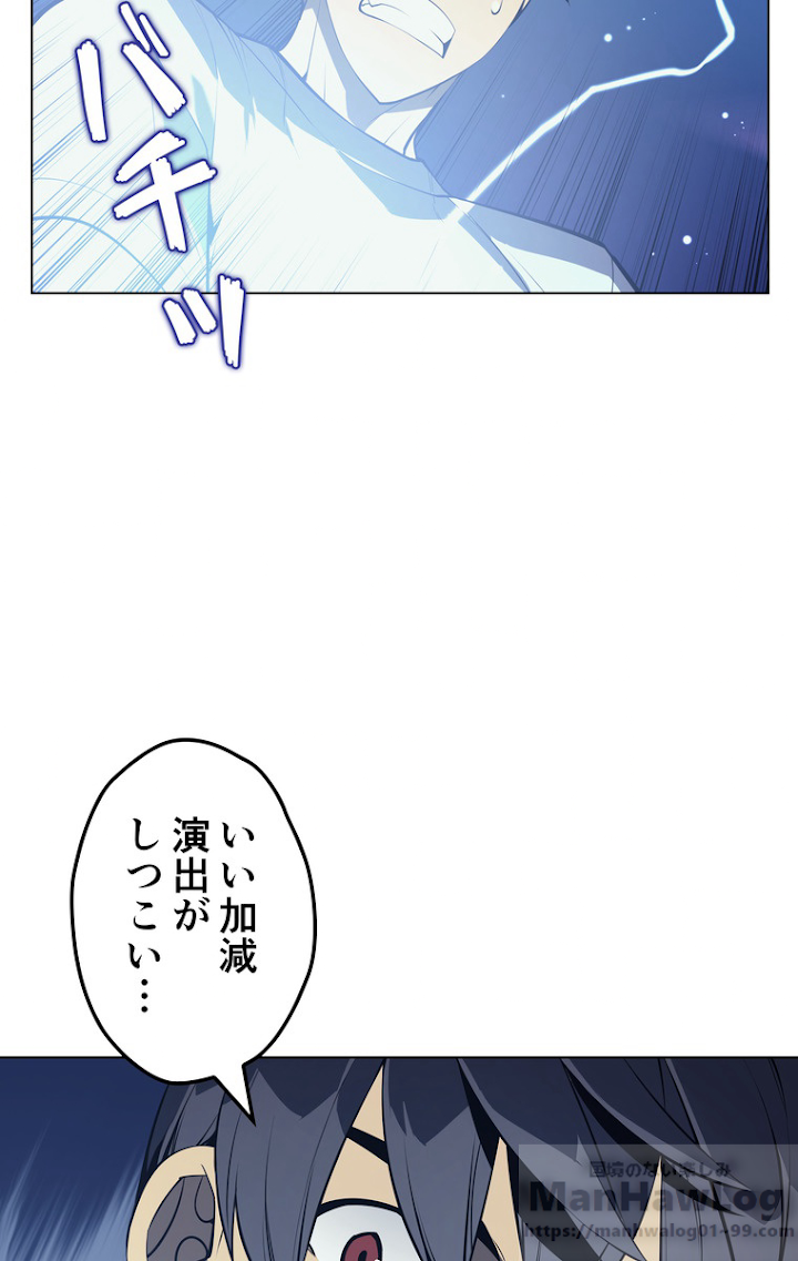 テムパル〜アイテムの力〜 34話 - Page 68