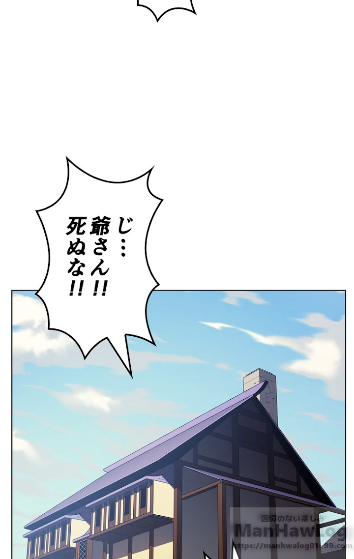 テムパル〜アイテムの力〜 34話 - Page 77