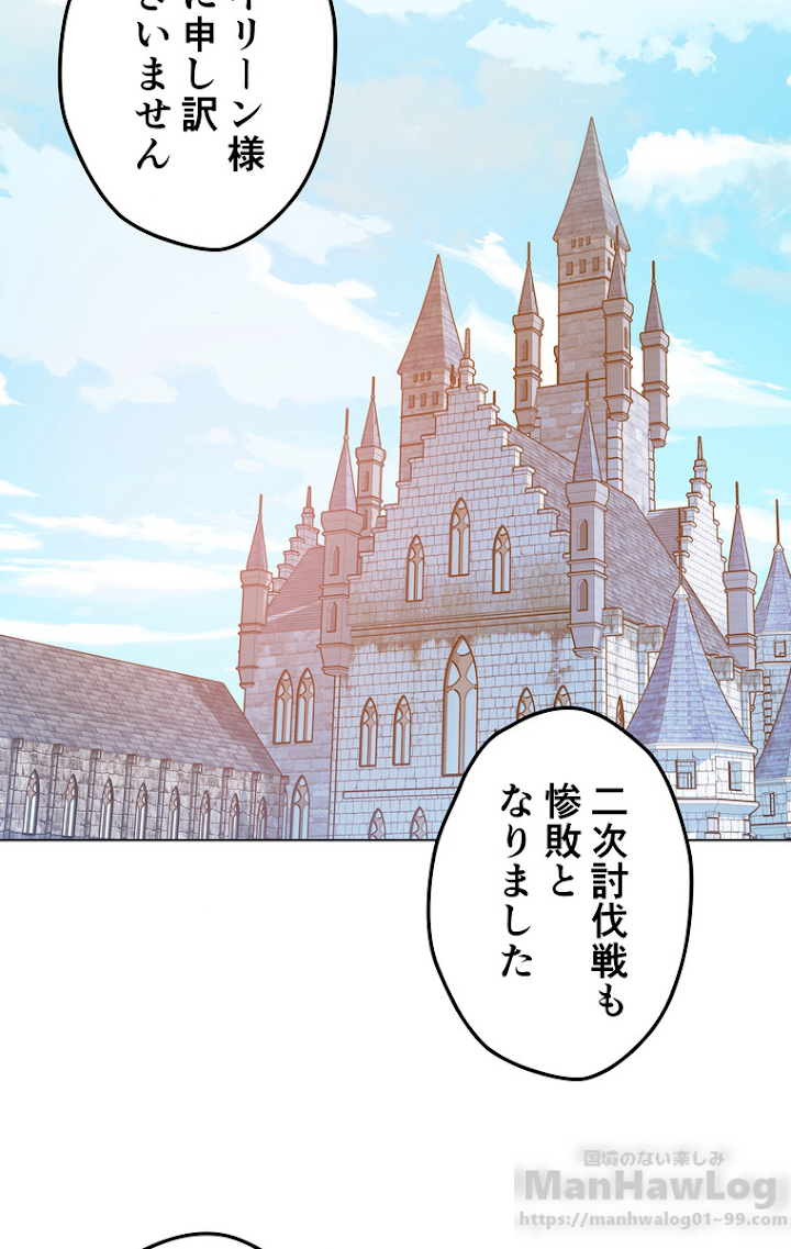 テムパル〜アイテムの力〜 34話 - Page 79