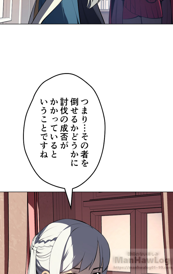 テムパル〜アイテムの力〜 34話 - Page 81