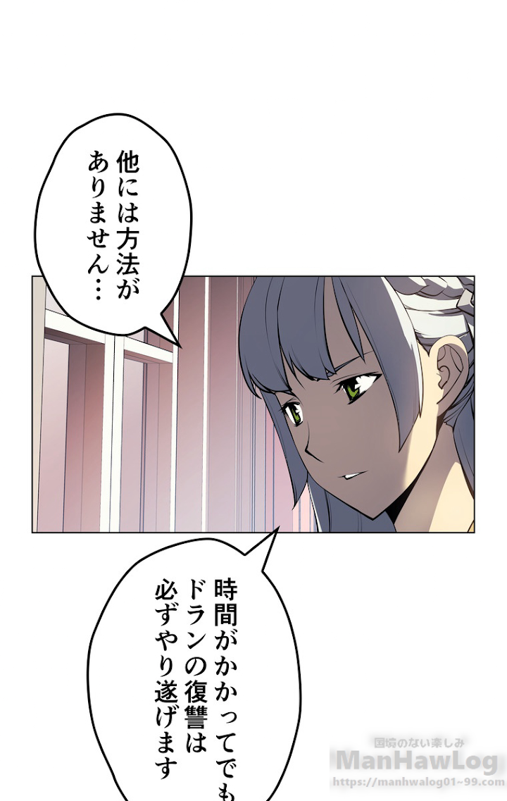 テムパル〜アイテムの力〜 34話 - Page 84