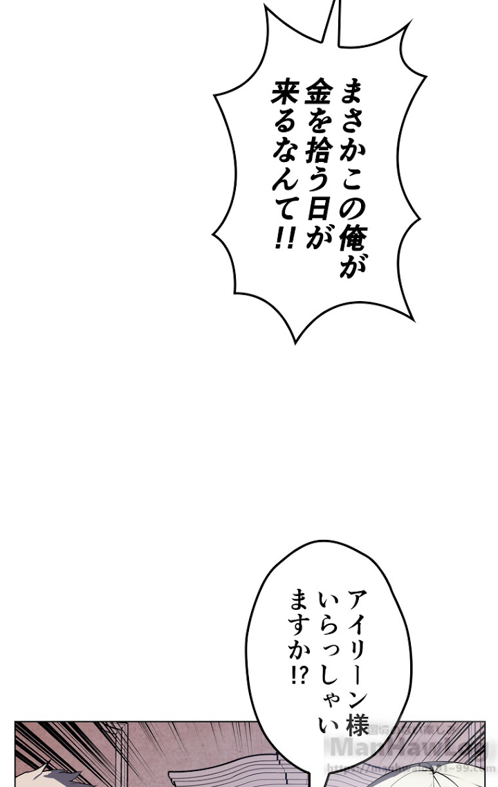 テムパル〜アイテムの力〜 34話 - Page 88