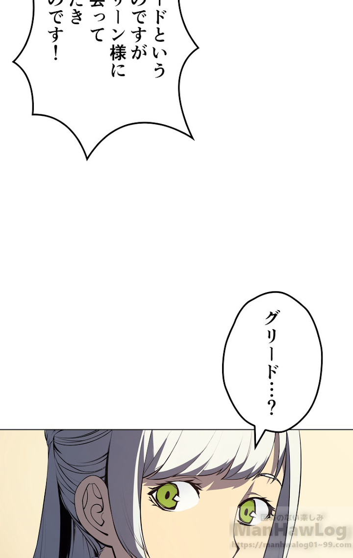 テムパル〜アイテムの力〜 34話 - Page 92