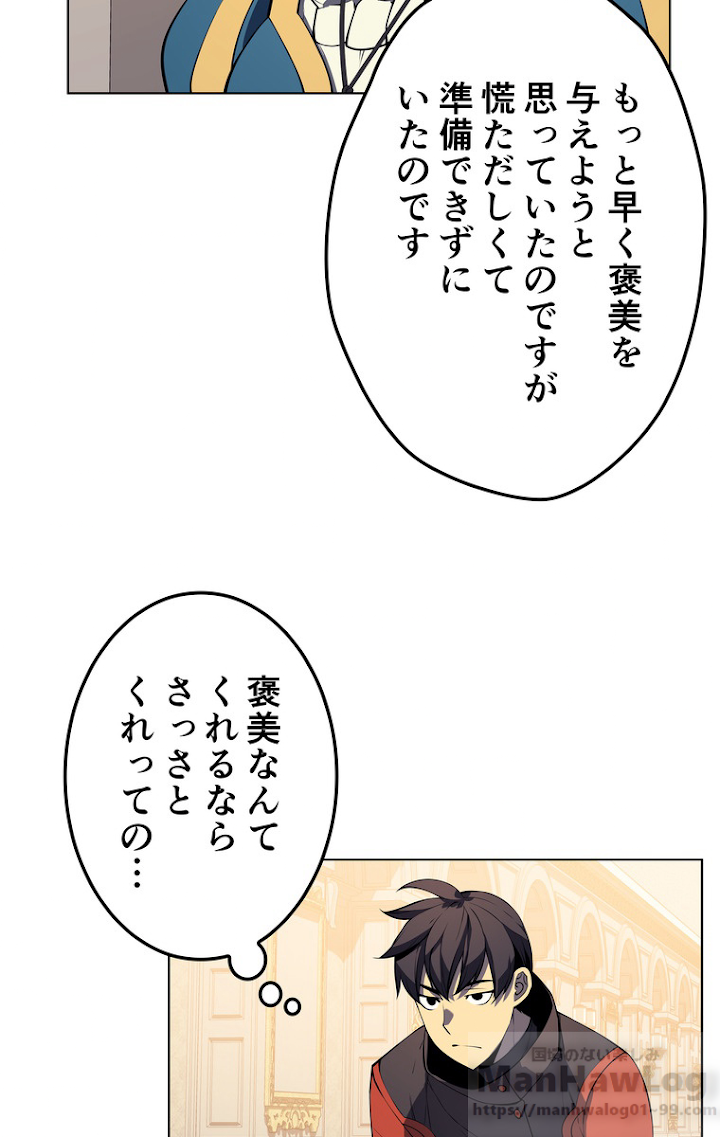 テムパル〜アイテムの力〜 34話 - Page 97