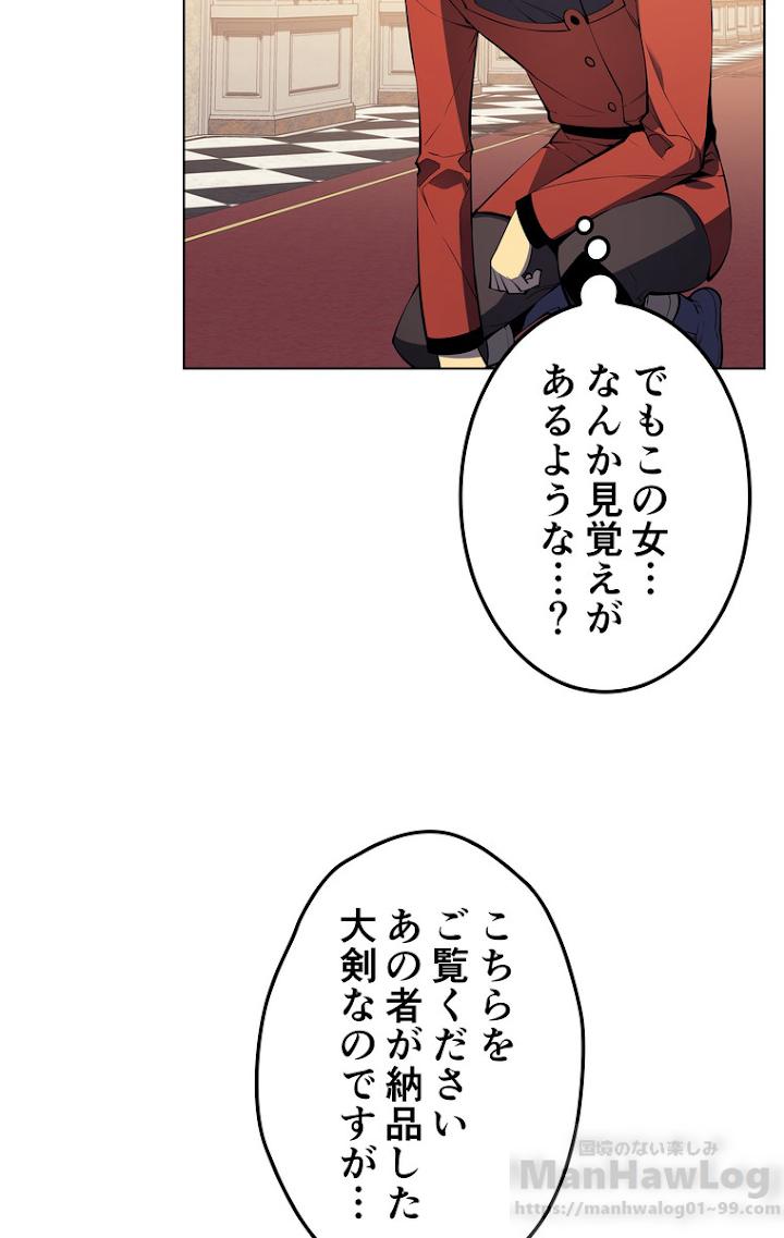 テムパル〜アイテムの力〜 34話 - Page 98