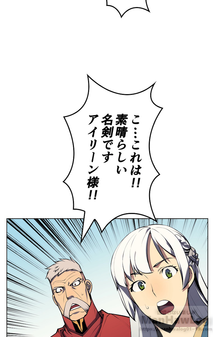 テムパル〜アイテムの力〜 34話 - Page 101