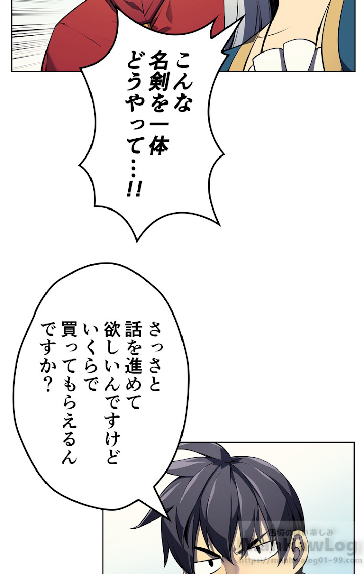 テムパル〜アイテムの力〜 34話 - Page 102