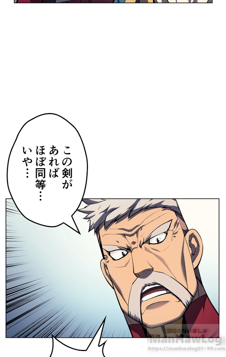 テムパル〜アイテムの力〜 34話 - Page 106