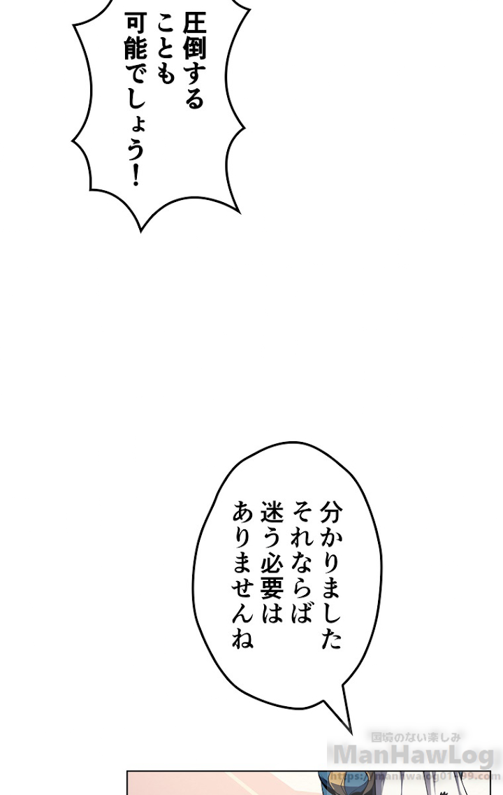 テムパル〜アイテムの力〜 34話 - Page 107