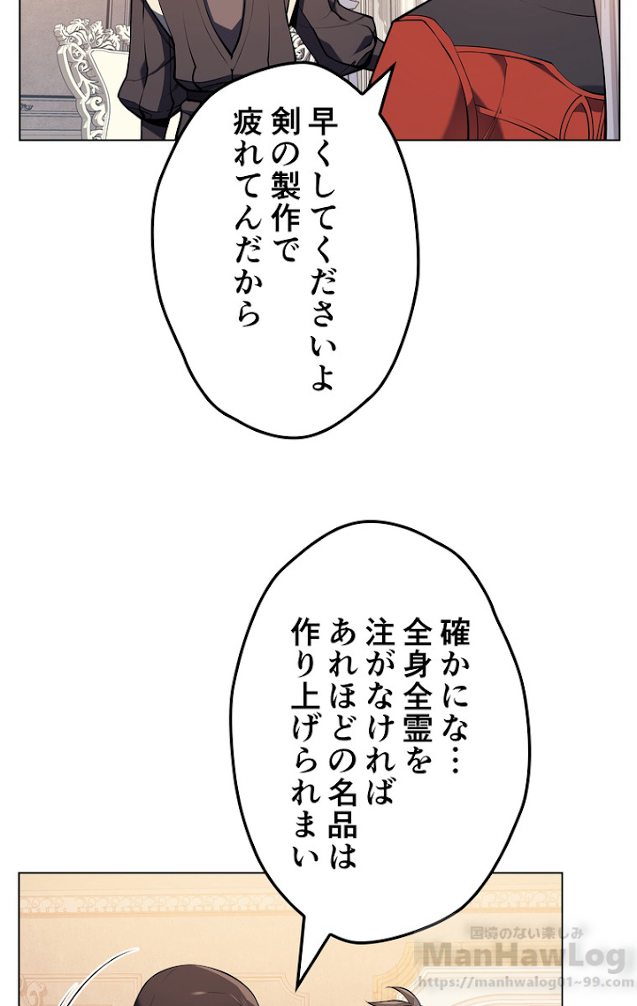 テムパル〜アイテムの力〜 34話 - Page 116