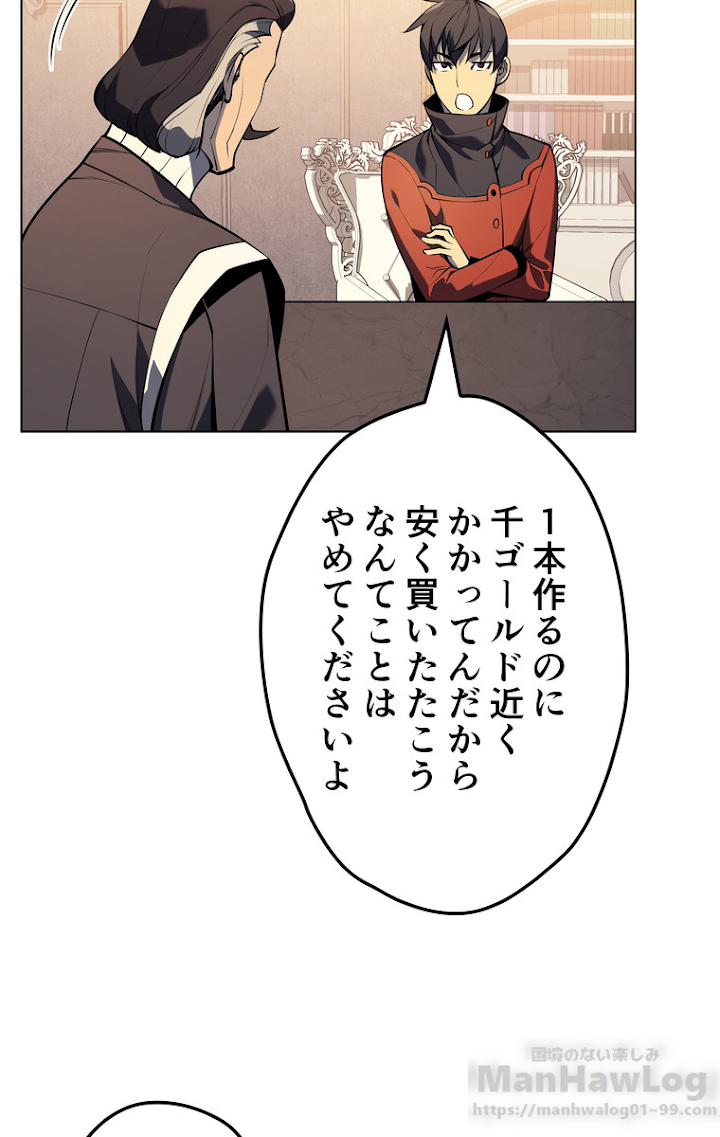 テムパル〜アイテムの力〜 34話 - Page 117