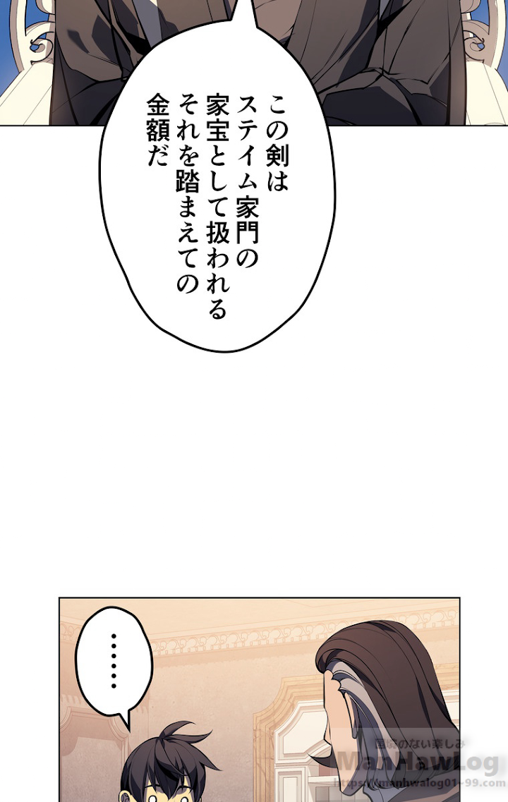 テムパル〜アイテムの力〜 34話 - Page 121