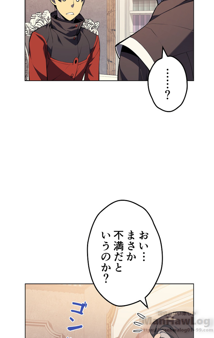 テムパル〜アイテムの力〜 34話 - Page 122